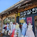 전주한옥마을한복 대여 귀족의상실에서 한복 체험 즐기기