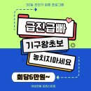 포레스트 짐 네이버블로그