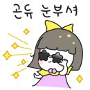 꾸울과자점