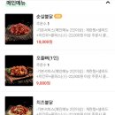 대성땡초불닭