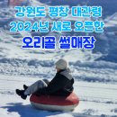 오리골목장 네이버블로그
