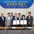 예람중학교 강원신문