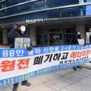 한전원자력연료노동조합 이미지