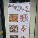 장단마루오리