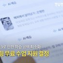 튜터링, "코로나19 이겨내자!" 한달 간 무료 수업 지원 이미지