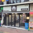 고기두목 - 서초구 신반포로47길 87 | 고기두목