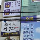 합기도 양우관 센트럴체육관 이미지