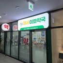이화자연약국 네이버블로그