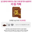 오휘다이어트