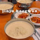 부영회관 | 시청역 서울 3대 콩국수 맛집 &#34;진주회관&#34; 가격 웨이팅 주차 솔직후기