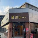 읍천리382제주점