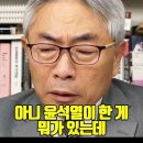 이재명 정부 위기론? 정규재 촌철살인 이미지