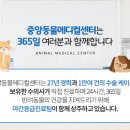 중앙동물메디컬센터 이미지