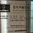 골든루트호텔 이미지