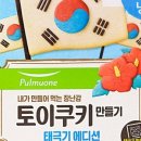 쿠키143 이미지
