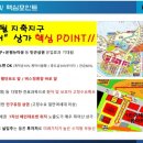 미래부동산 앞 횡단보도 이미지