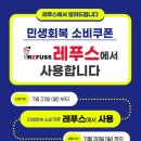 레푸스 사상점 이미지