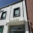 목포항도초등학교 | 목포 공방 예닮도예에서 이색 데이트 그릇 만들기 체험하고 온 후기
