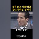 남성 연대 대표 성재기의 마지막 토론 이미지