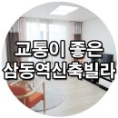 삼동주유소 이미지