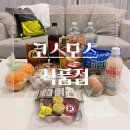 호주 시드니 여행 추천 한인마트 &#39;코스모스 식품점&#39; - 라면, 김치, 음식 등 전 품목