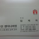 우진엔지니어링 이미지