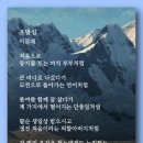 초발심 - 이문재 이미지