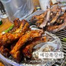 예감쪽갈비 | 웨이팅이 있는 찐오산 맛집 예감쪽갈비 솔직후기