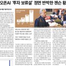 포스코모빌리티솔루션노동조합 | 26.02.02 월요일 오늘의 뉴스