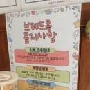 브레드옥