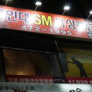 용인대SM복싱클럽 만수점 이미지