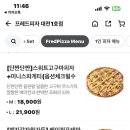 프레드피자대전 이미지