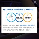 히트앤핏 역삼 이미지