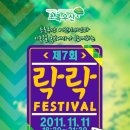락락 이미지