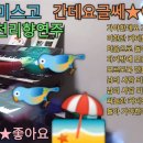 💐보고싶은여인★현철외3곡 이미지