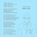 동행정신건강의학과의원 - 세종특별자치시 절재로 194 | 동행정신건강의학과의원