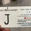 골프존J 이미지