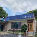 산마루민박 이미지