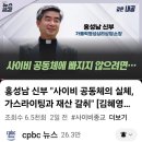 Cpbc 사이비 공동체의 실체 "봉쇄 수도원을 가장한 감옥" 홍성남신부님 이미지