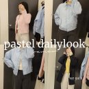 파스텔 봄 데일리룩 코디 추천모음