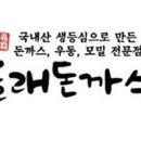 올래돈까스 이미지