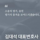 변호사김대석법률사무소 이미지