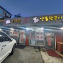 남양주금곡초등학교 | [남양주/금곡] 또또또간집 소곱창 찐맛집 초막집 내돈내산 후기🍖💖