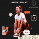 (주)삼성국제여행사 | 삼성 헬스 러닝클래스 권은주 전국 러닝 투어 1차 당첨 후기