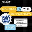 창조적인문독서탐구 | 제시문면접예상질문 서울대제시문기출 서울대면접후기 서울대면접 서울대제시문 서울대일반전형면접...