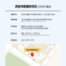 씨유 시티오씨엘1단지점 | 시티오씨엘 입주커튼, 인테리어 센스가 돋보이는 공간별 맞춤 시공 후기(인천 미추홀구)