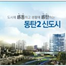 스텍동탄
