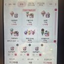 충훈당약국 | 1월 신메뉴! <베리굿> 딸기 아이스크림 내돈내산 맛후기 - 별점 ★★★☆☆ 3점인 이유! 마카롱...