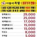 아들네 족발 이미지