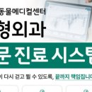 창문동물병원 이미지